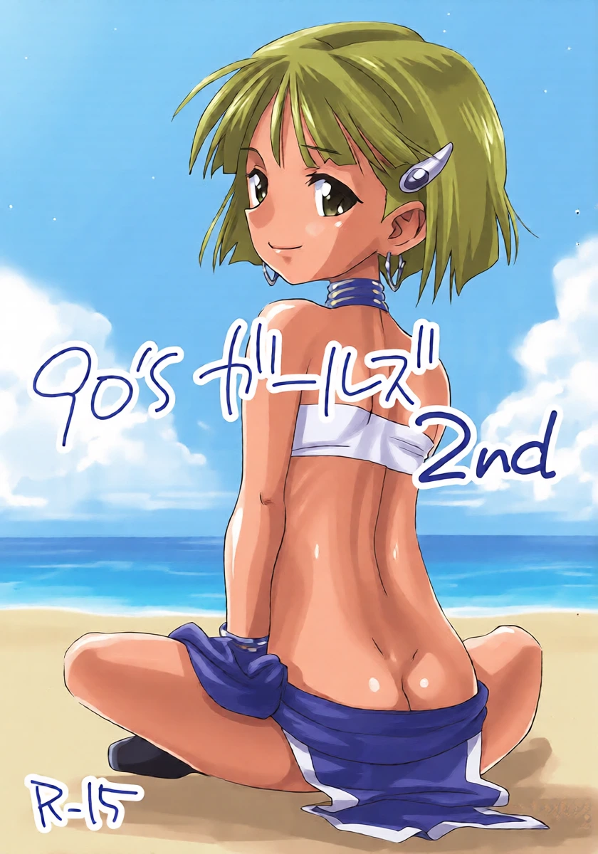 (Bishoujo Paradise GW Special 2025) [Okosama Lunch (Nishinozawa Kaorisuke)] 90's Girls 2nd (Fushigi no Umi no Nadia)