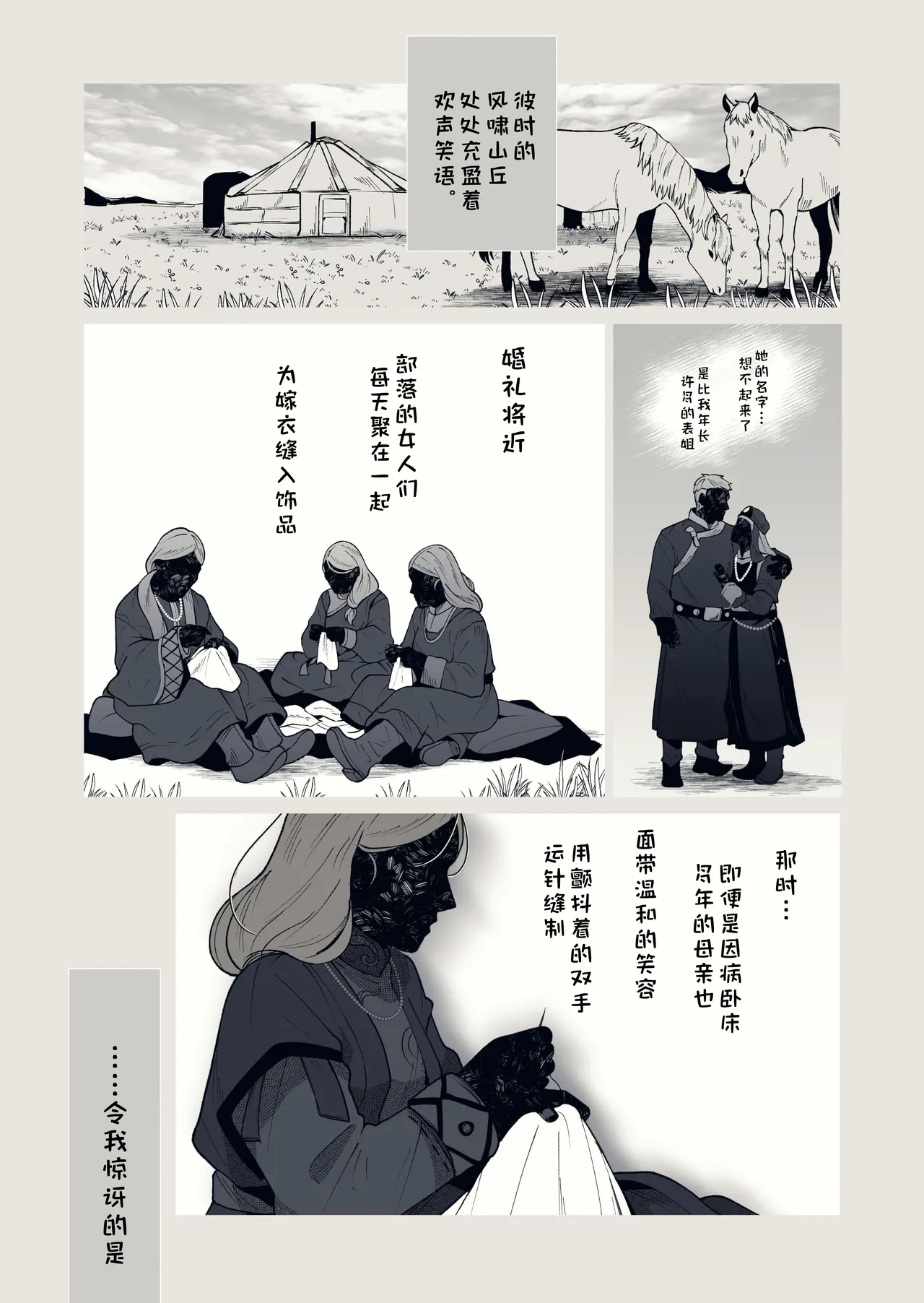 [ろごぼ（RGB_DESU）]  (艾尔登法环黑夜君临)追爵骨科是对的啊 [Chinese] [猫猫糕汉化]