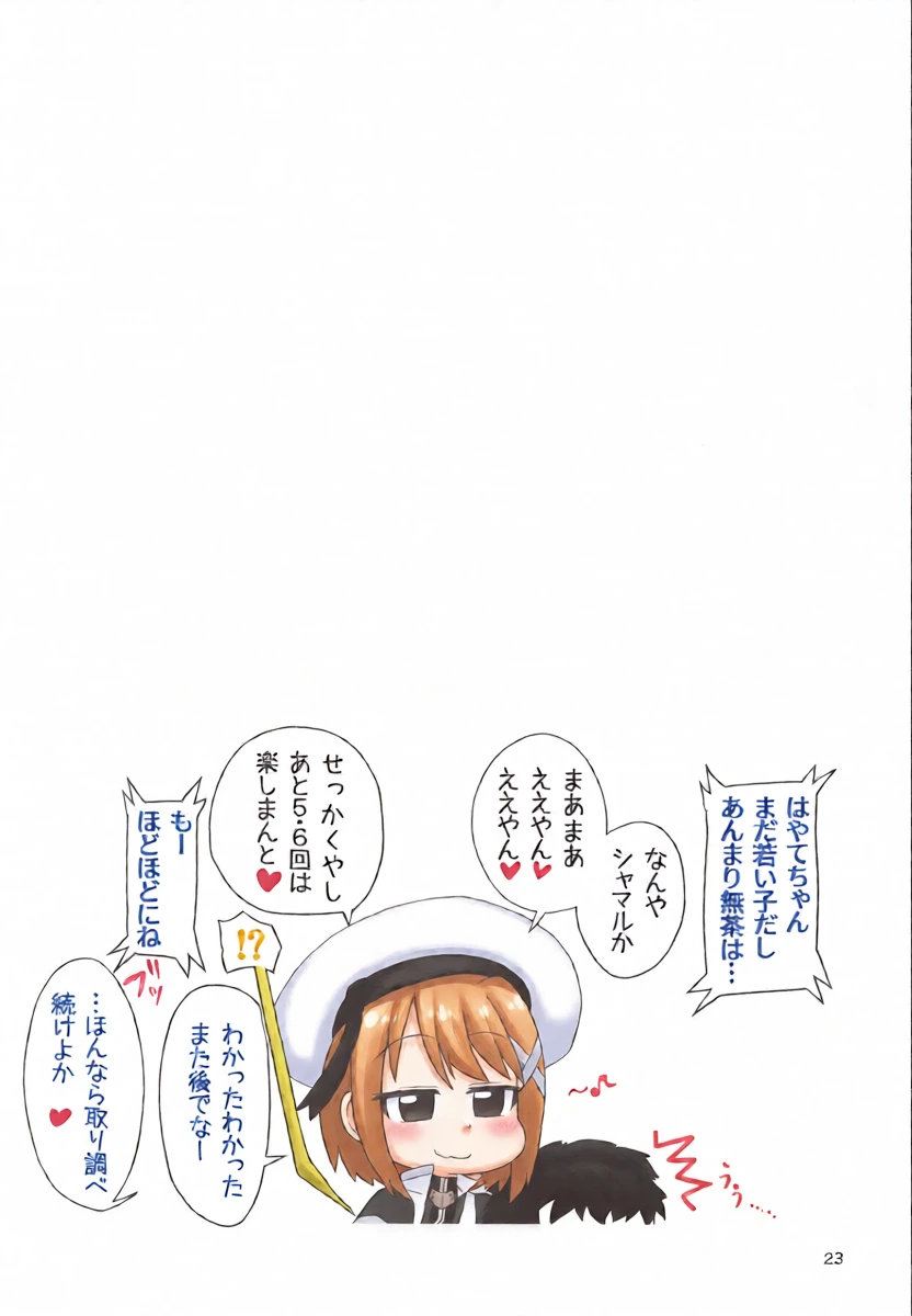 หน้า 23