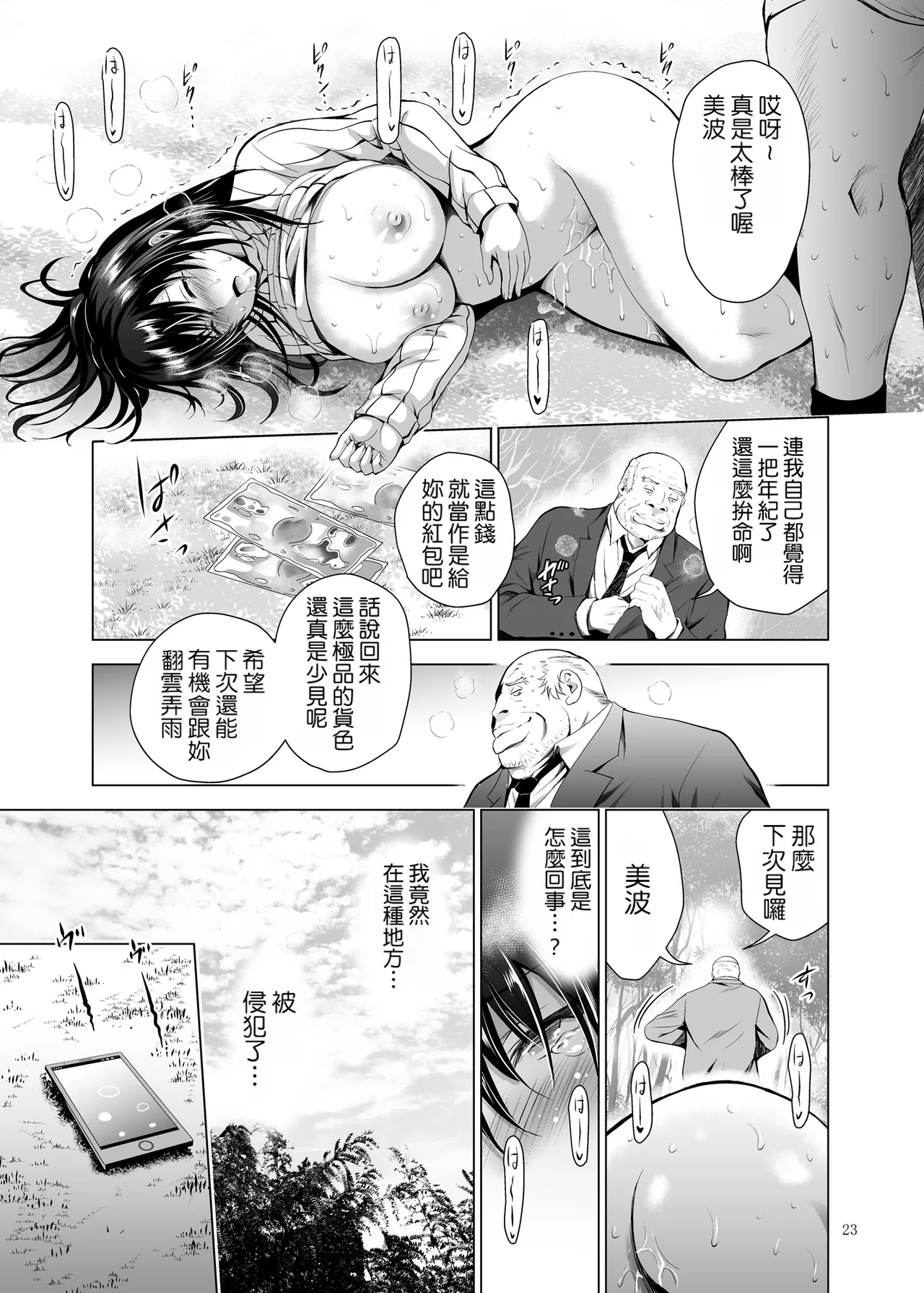 หน้า 23