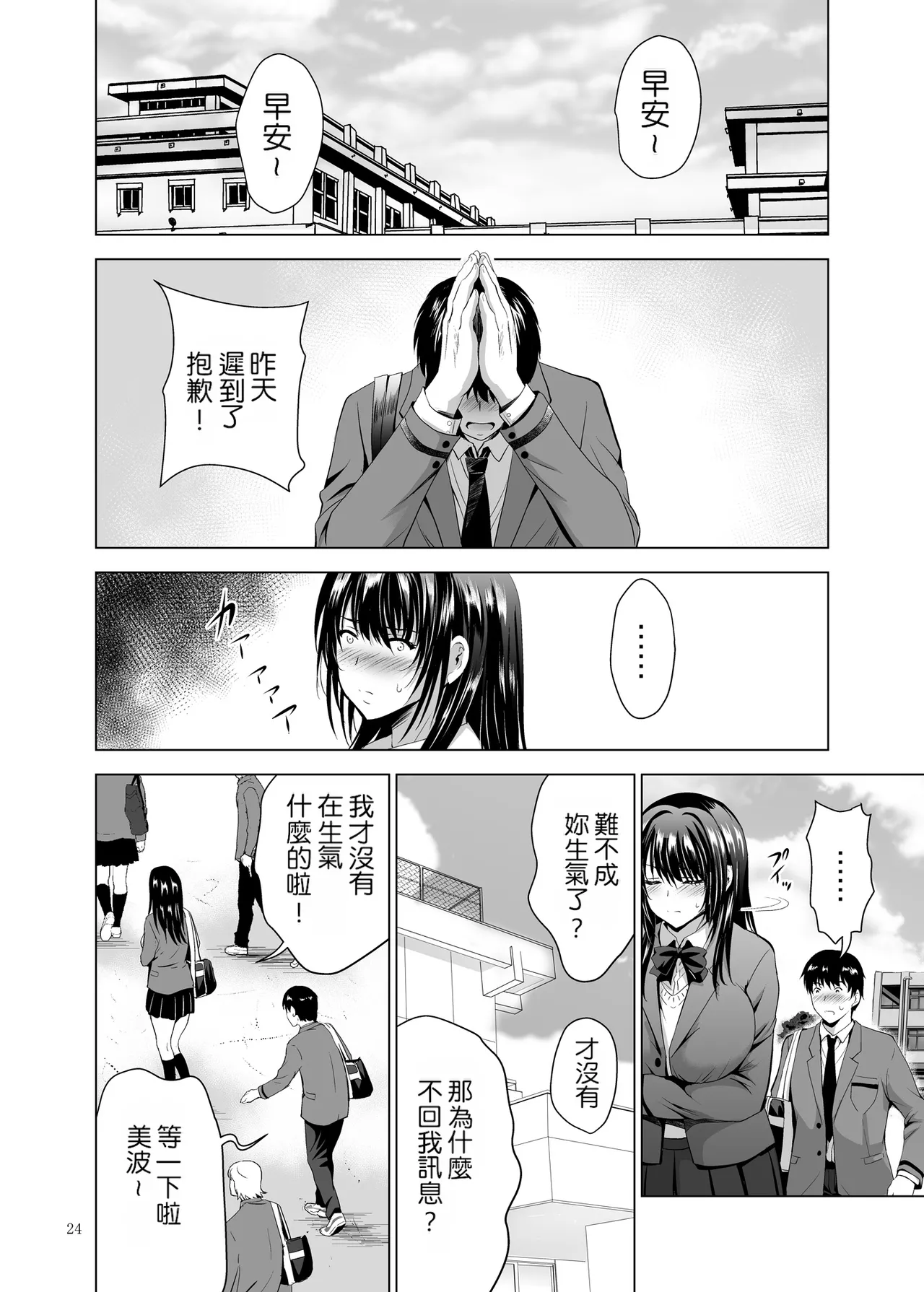 หน้า 24