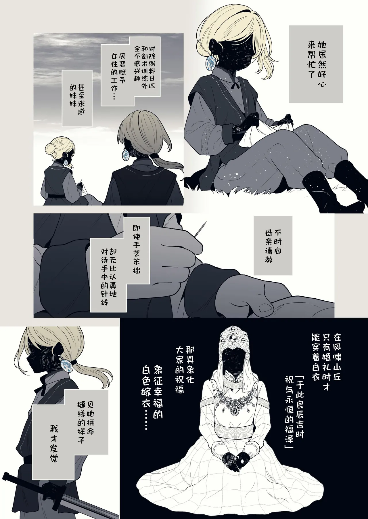 [ろごぼ(RGB_DESU)]追爵骨科是对的啊[Chinese][猫猫糕汉化]