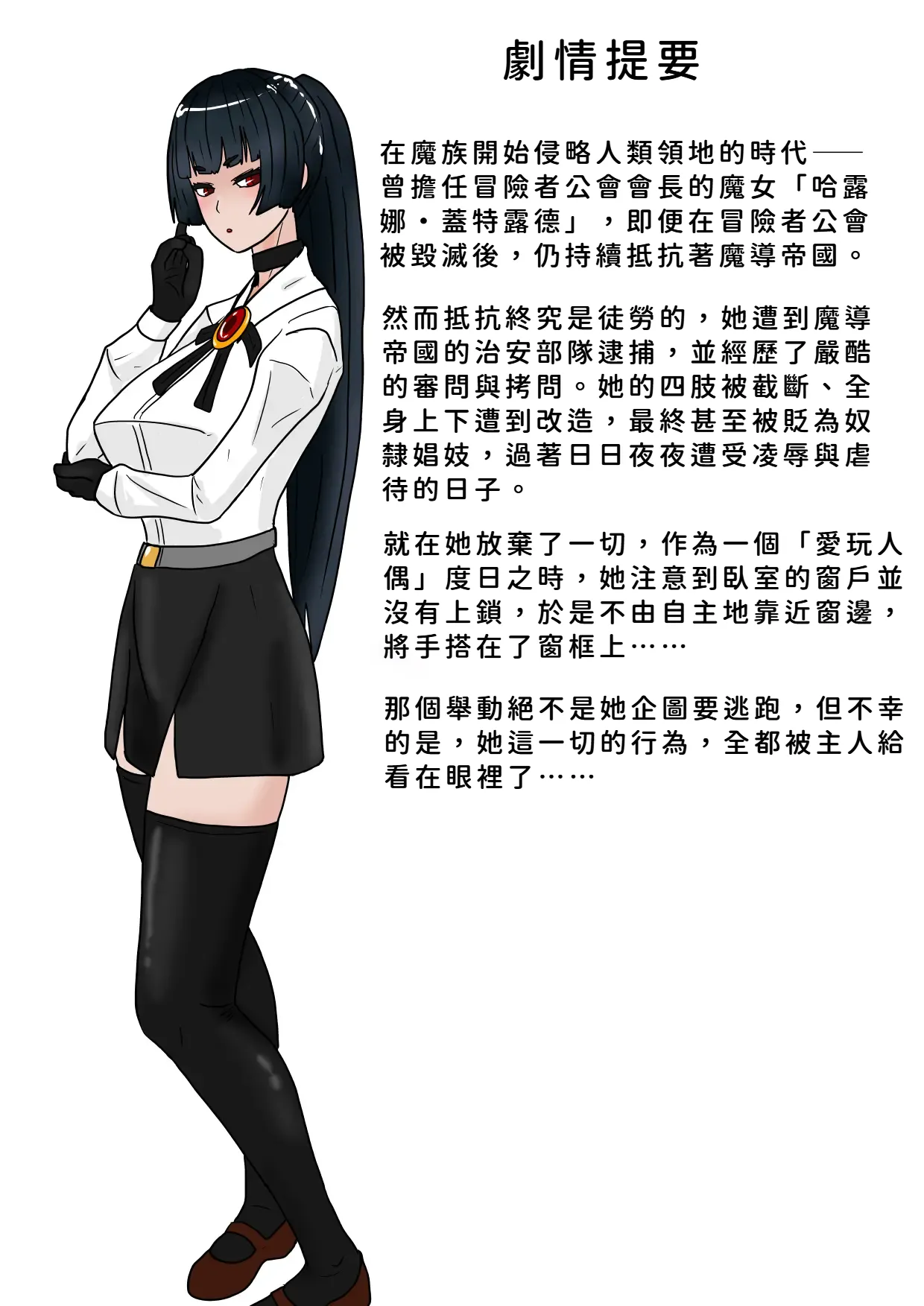 [科Y総研]魔女狩り 虐待奴隷編 (5)  [中国翻訳] [AI翻譯+人工校正]
