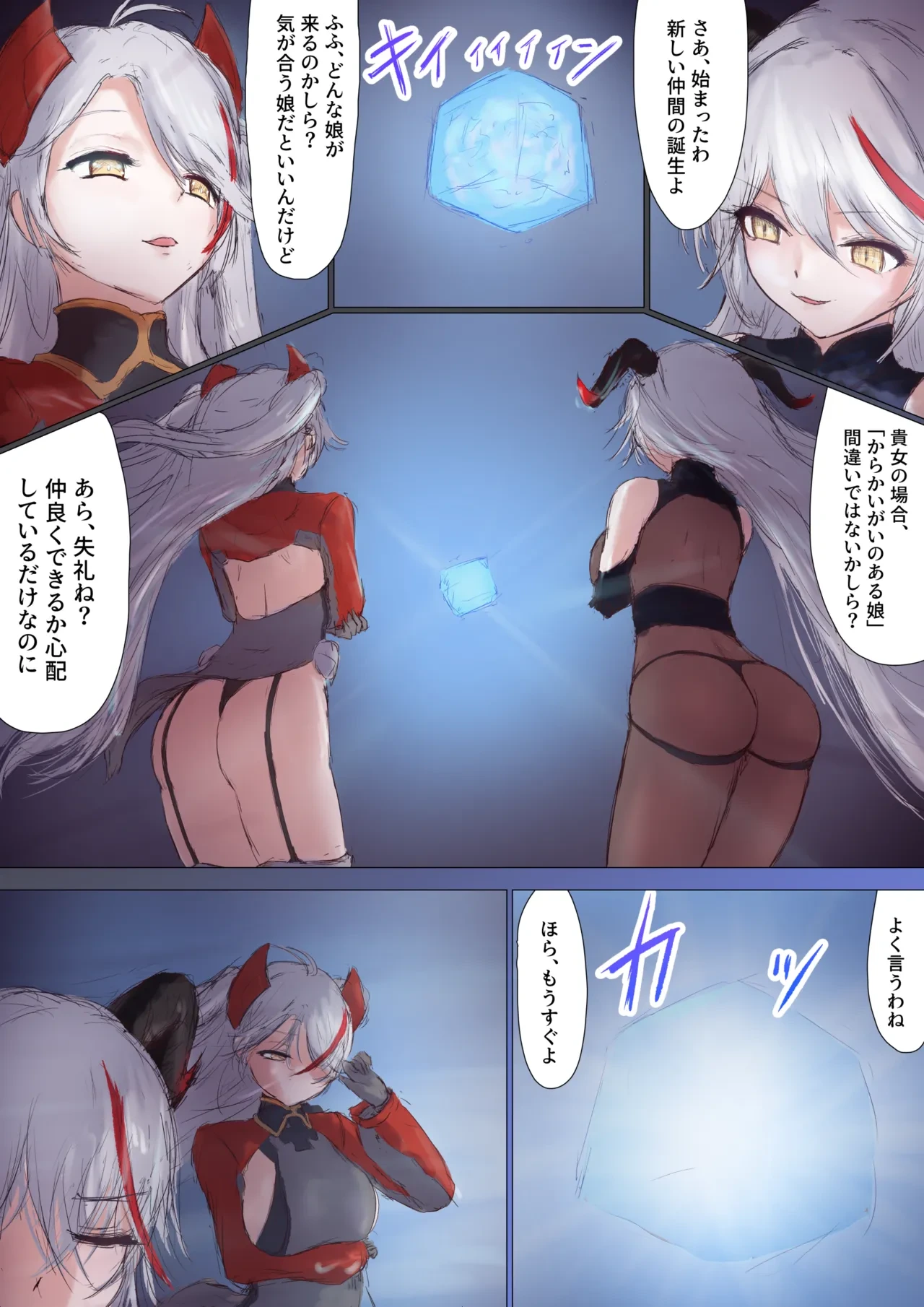 [Nuco Nanatume]TSF Prinz Heinrich