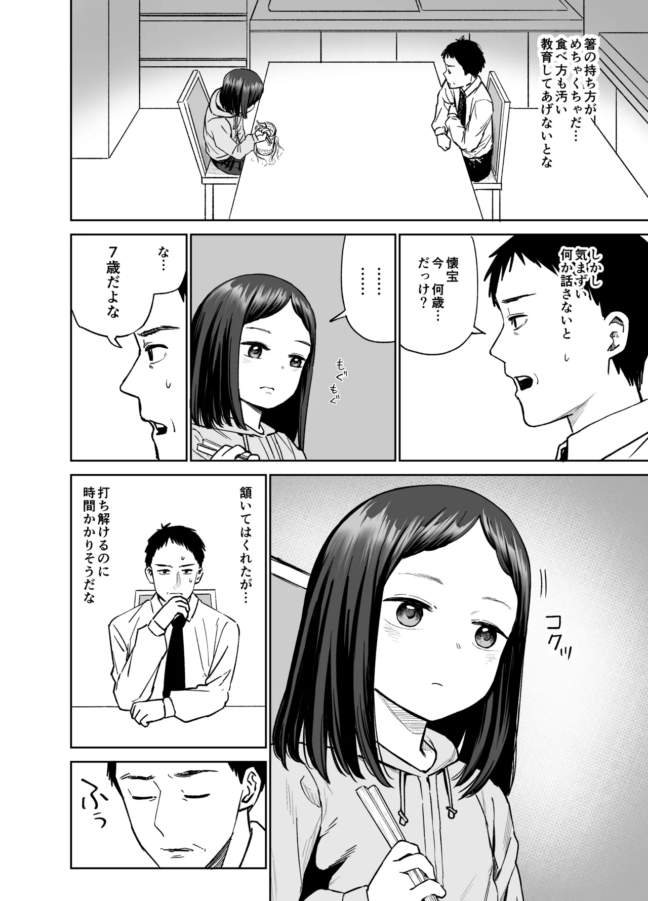 หน้า 9