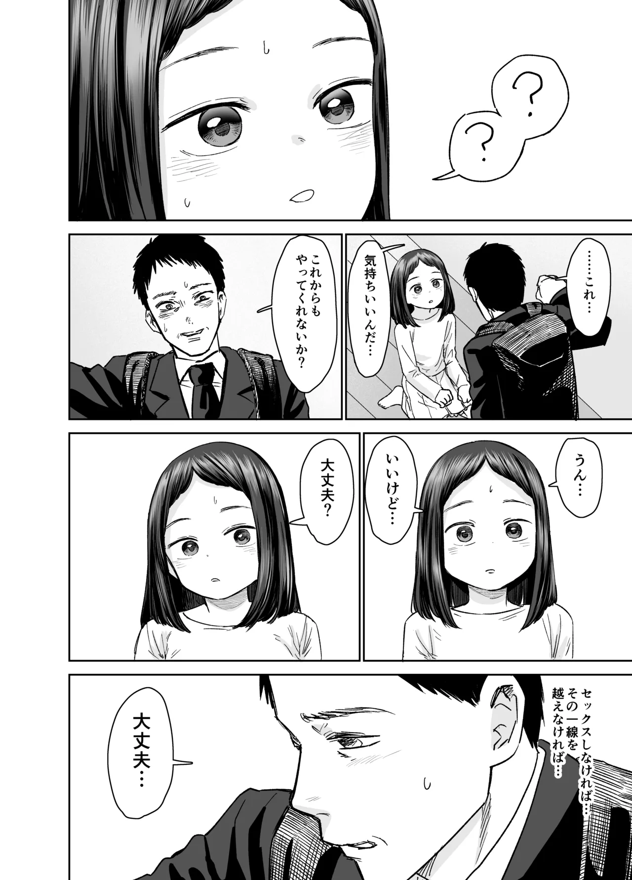 หน้า 33