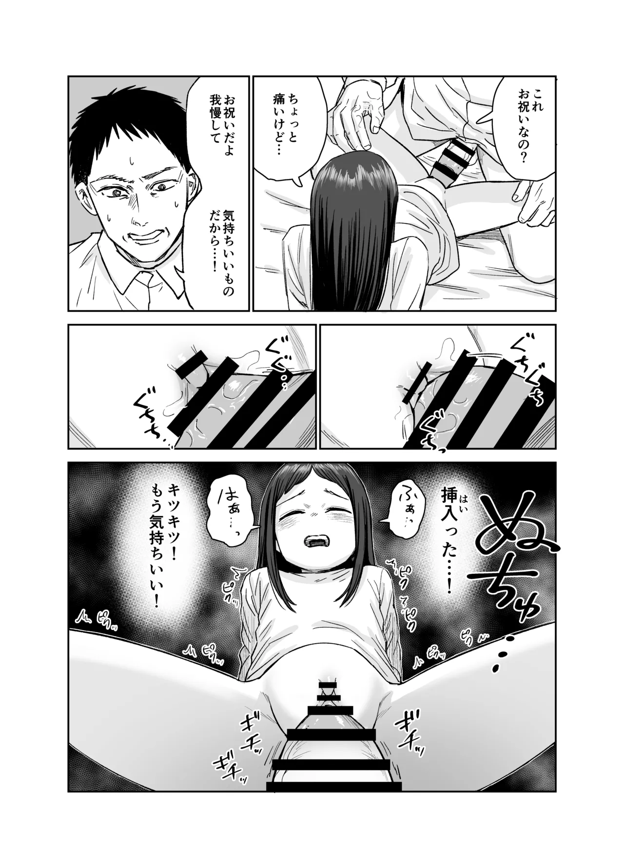 หน้า 50