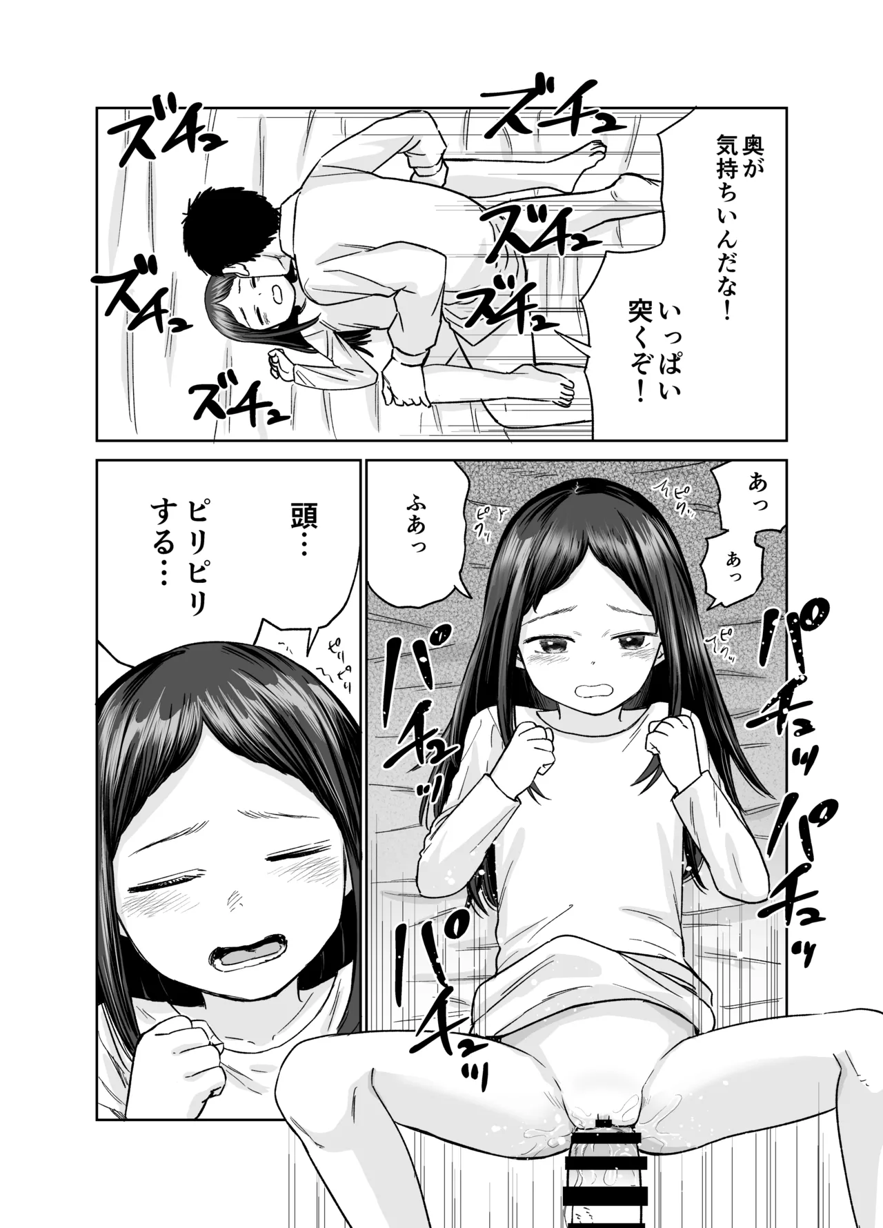 หน้า 53