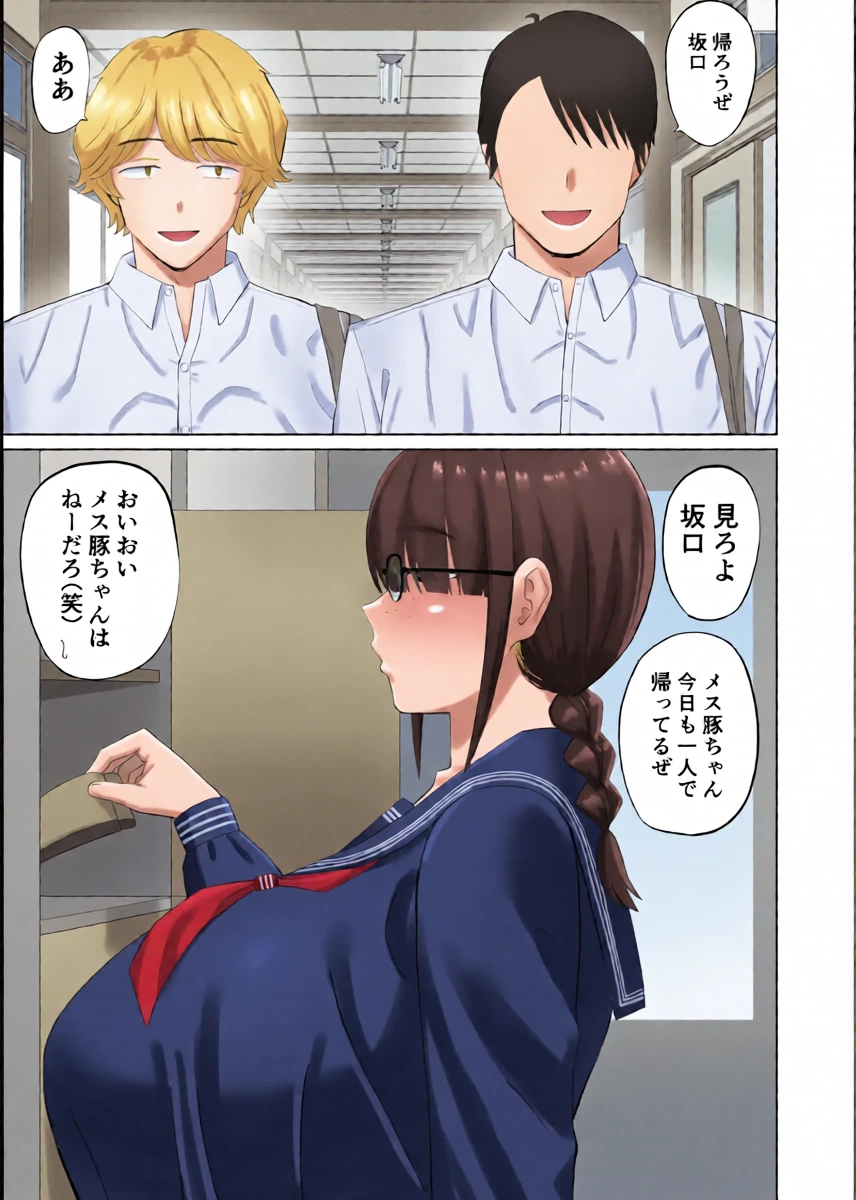 [Aramaa] InCha Kanojo wa Hatsujou-chuu