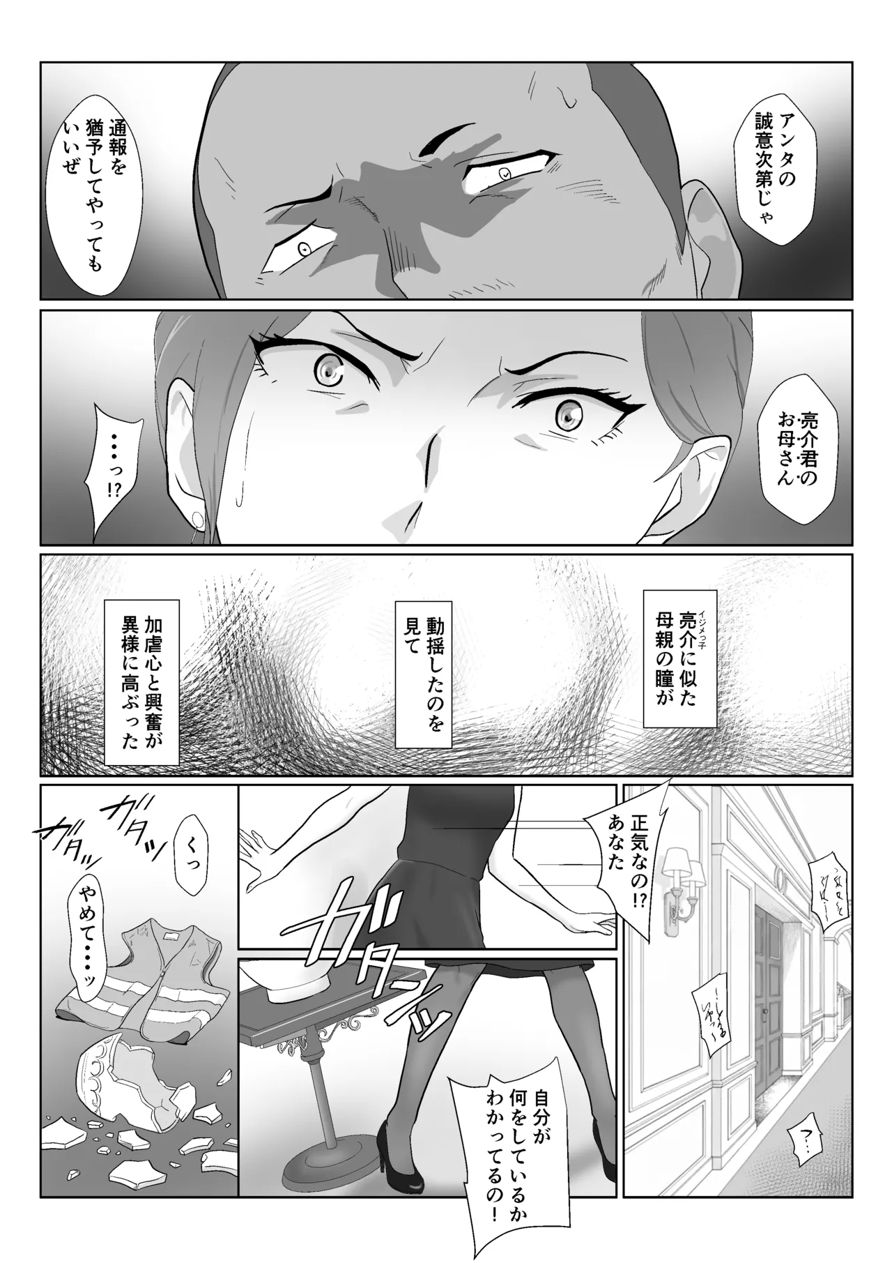 หน้า 29