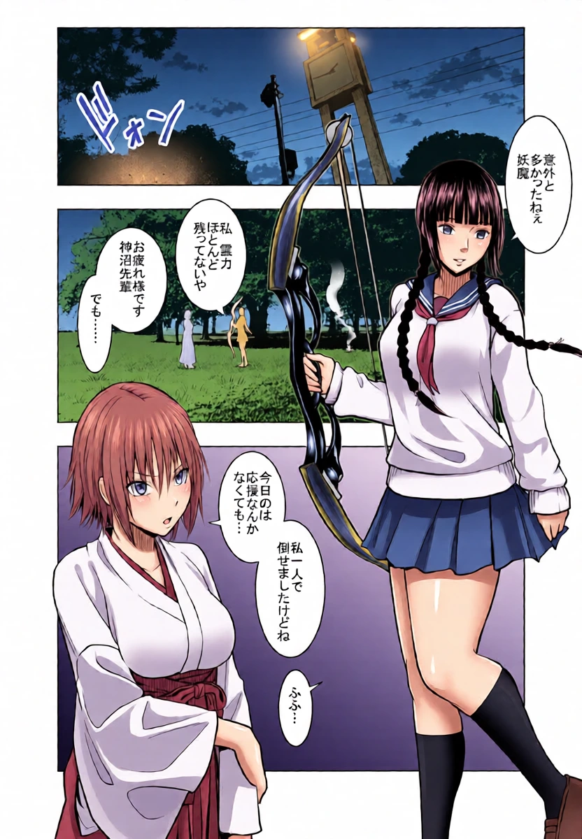 [Crimson Respect (Fai)] Kaminuma Tsukiko no Yudan