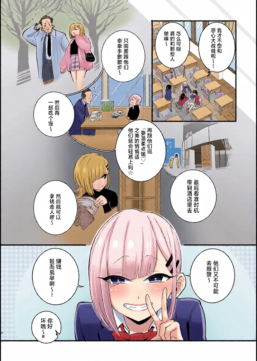 หน้า 6