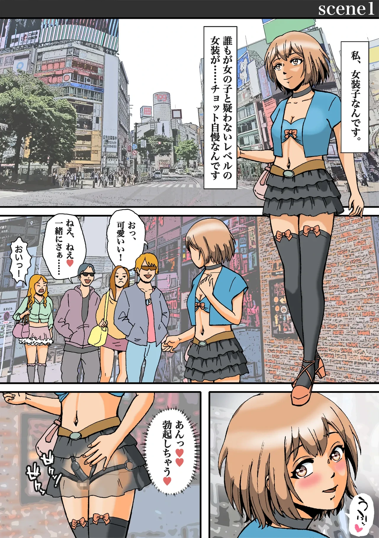 [Bカイマン]女装がバレて性獣男の性処理玩具に堕とされた