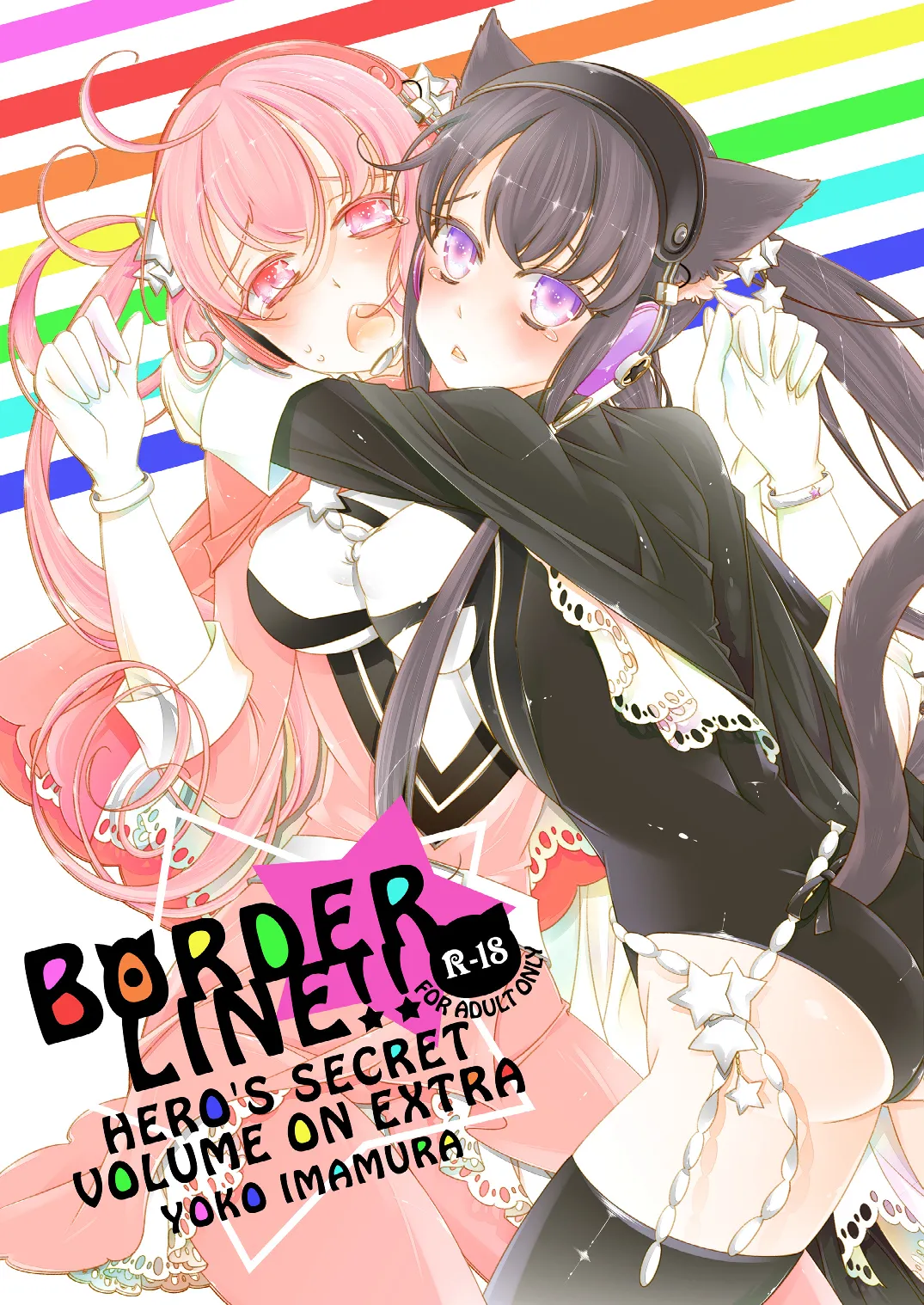 [Kokuritsu Shounen (Imamura Youko)] BORDER LINE!! [Chinese] [祐希堂汉化组] [Digital]