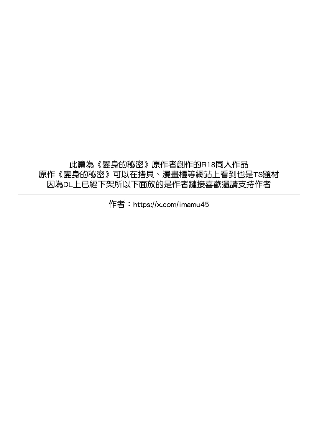 [Kokuritsu Shounen (Imamura Youko)] BORDER LINE!! [Chinese] [祐希堂汉化组] [Digital]