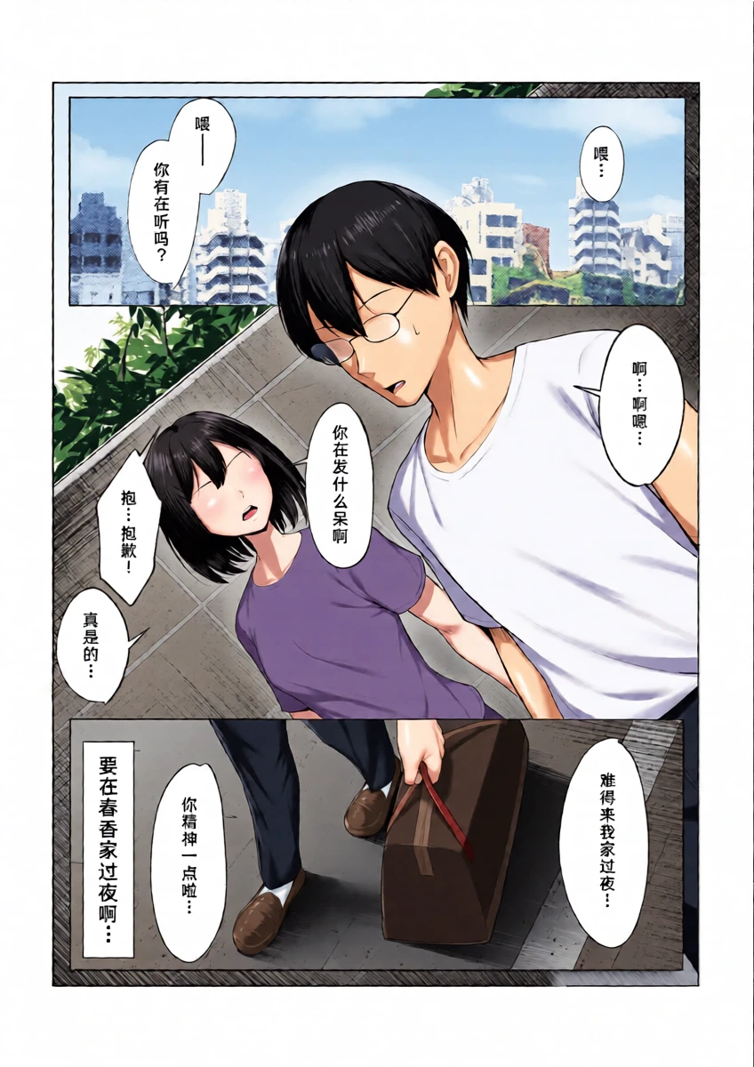 [Maikage (Mikage)] Kanojo no Imouto [Chinese] [COW个人汉化]