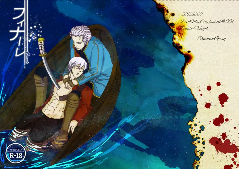 [Romance Gray(しのぶ)]Image Set [Bottom Vergil](Devil May Cry) [Chinese]