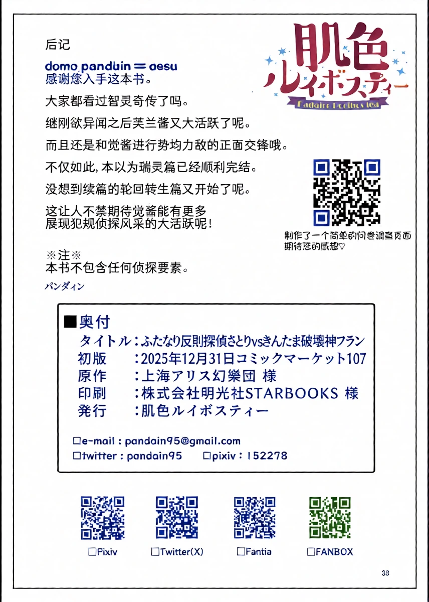 หน้า 37