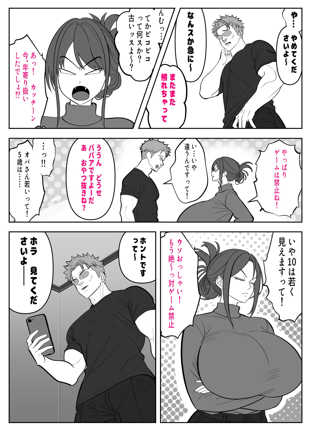 หน้า 6