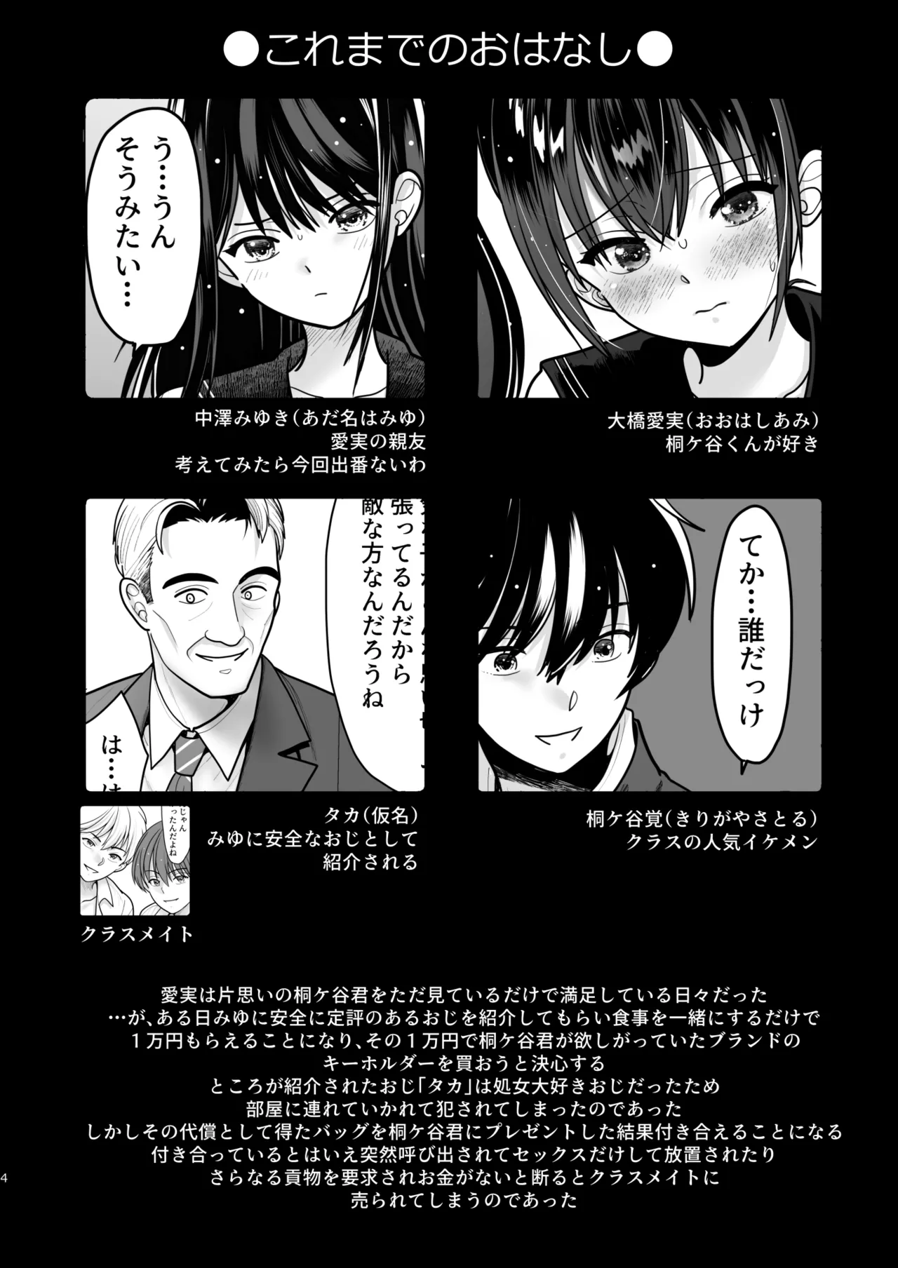 หน้า 4