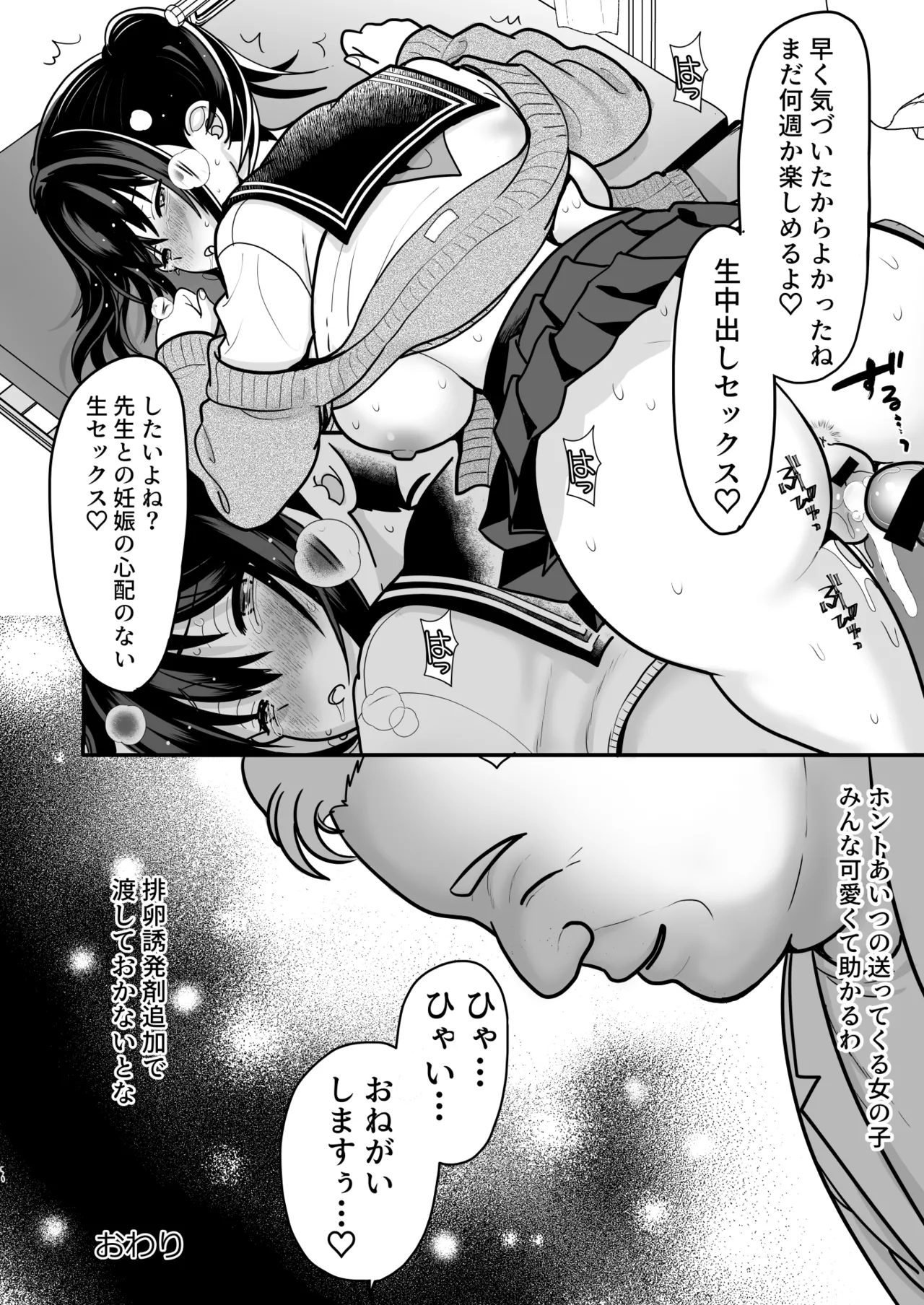 หน้า 50