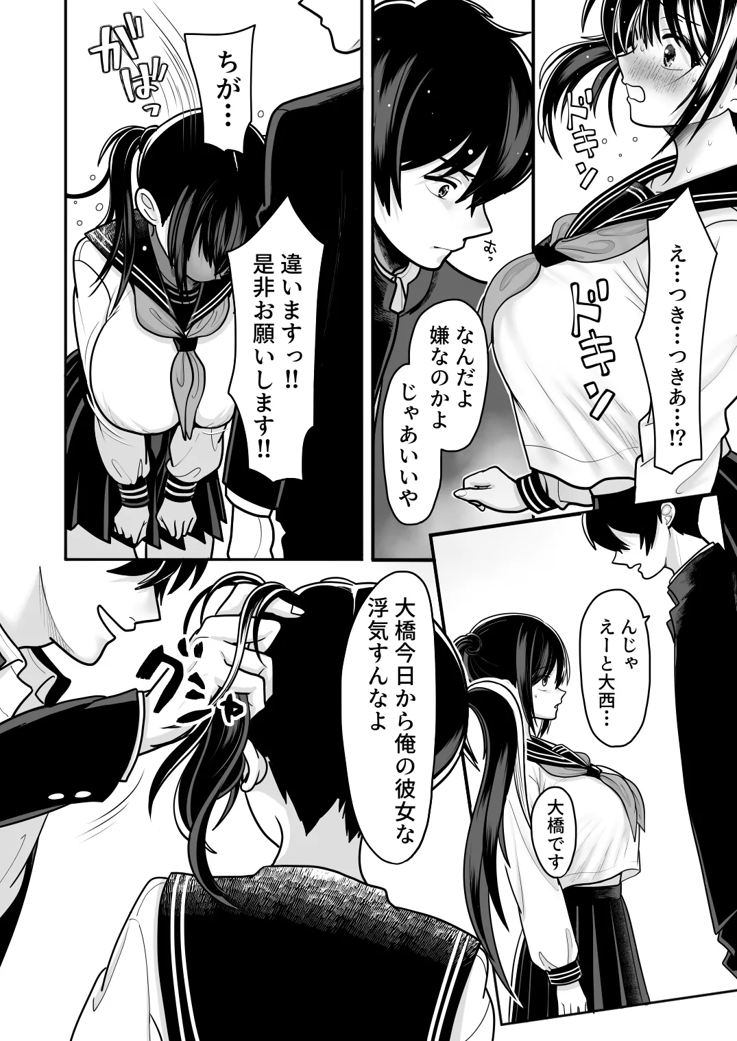 หน้า 6