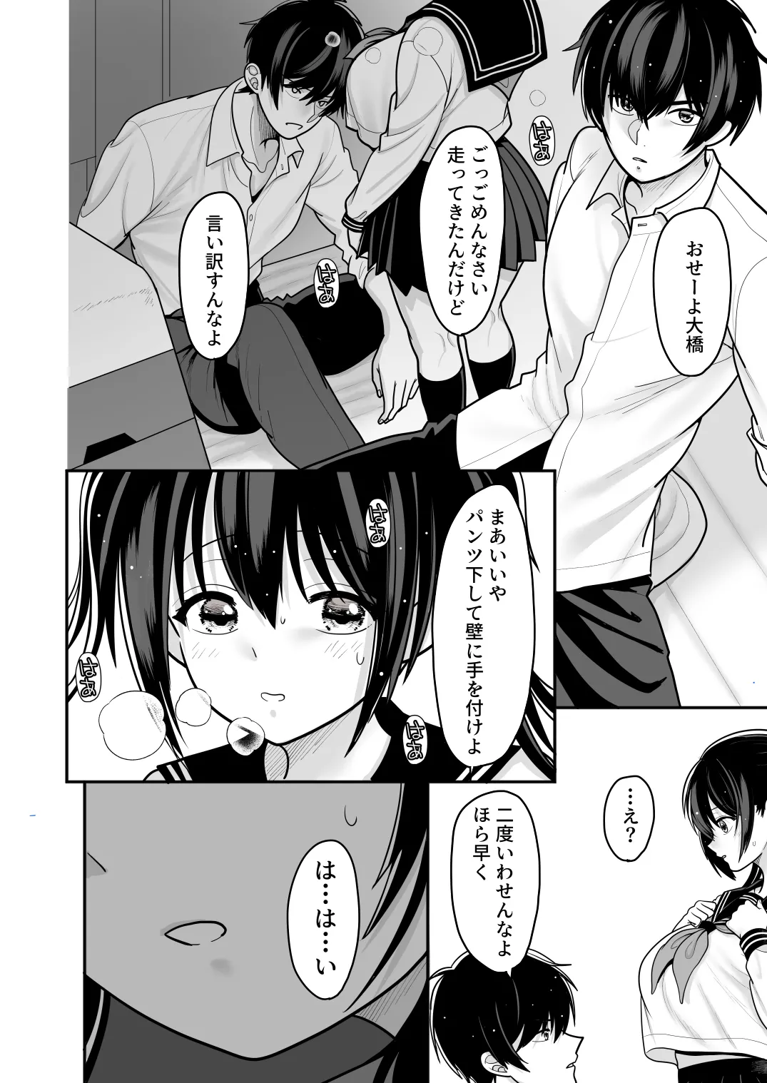 หน้า 8