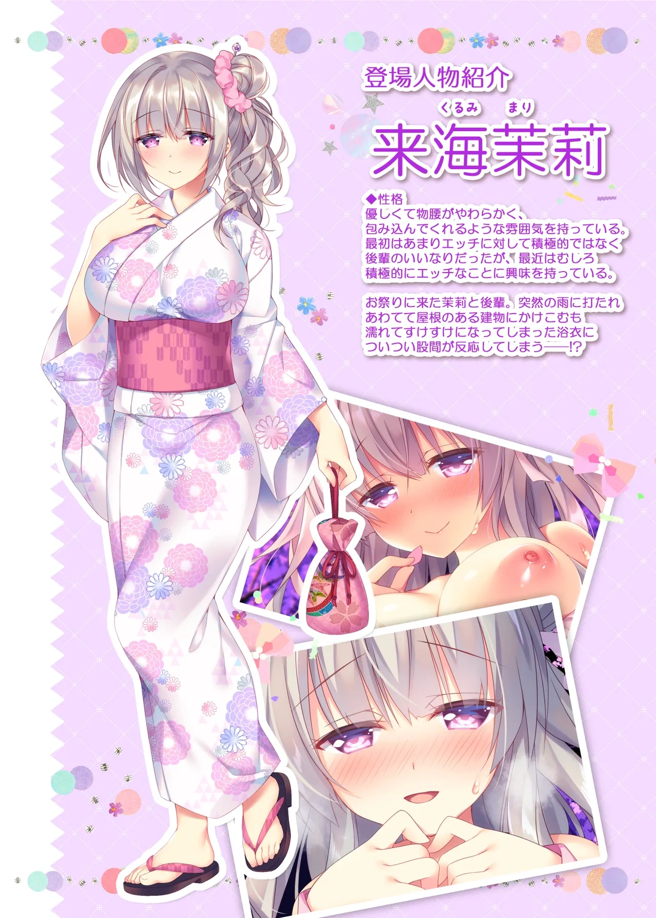 [Tears39 (Sorai Shinya)] Kurumi Mari no H na Natsumatsuri [Digital]