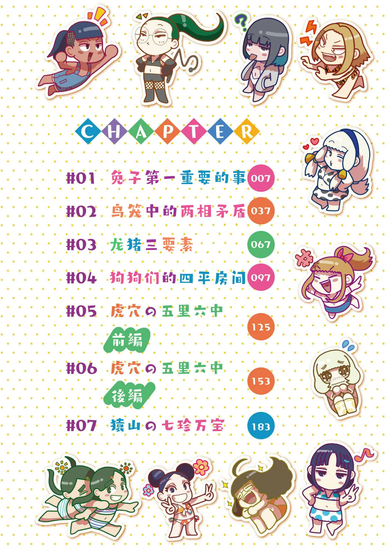 หน้า 6
