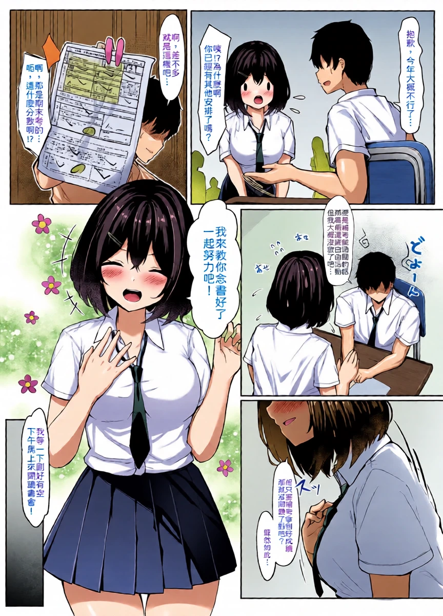 หน้า 6