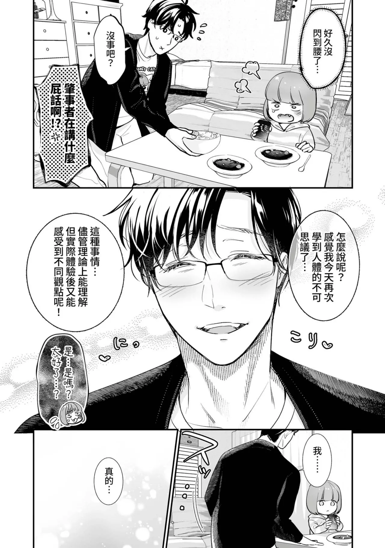 หน้า 102