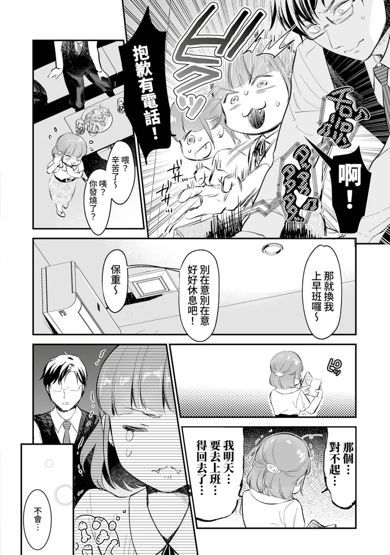 หน้า 203