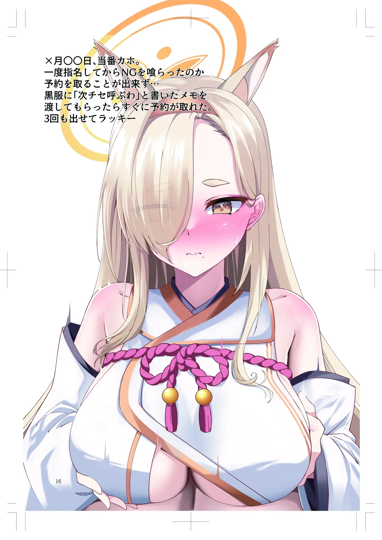 หน้า 16