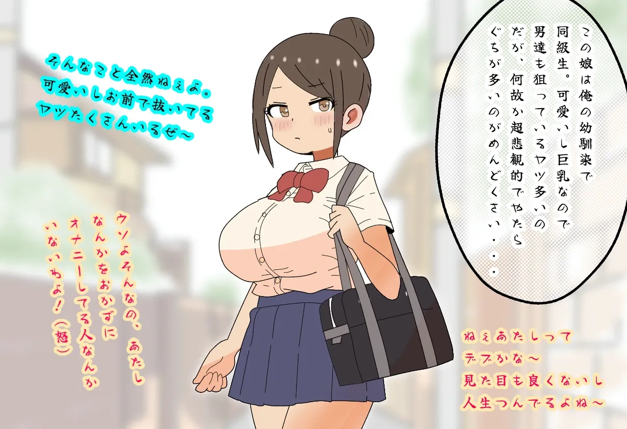 [Tsukino] kawaiikedo nekurana doukyuusei wo ore no chinpo de hagemashita hanashi. [Digital]