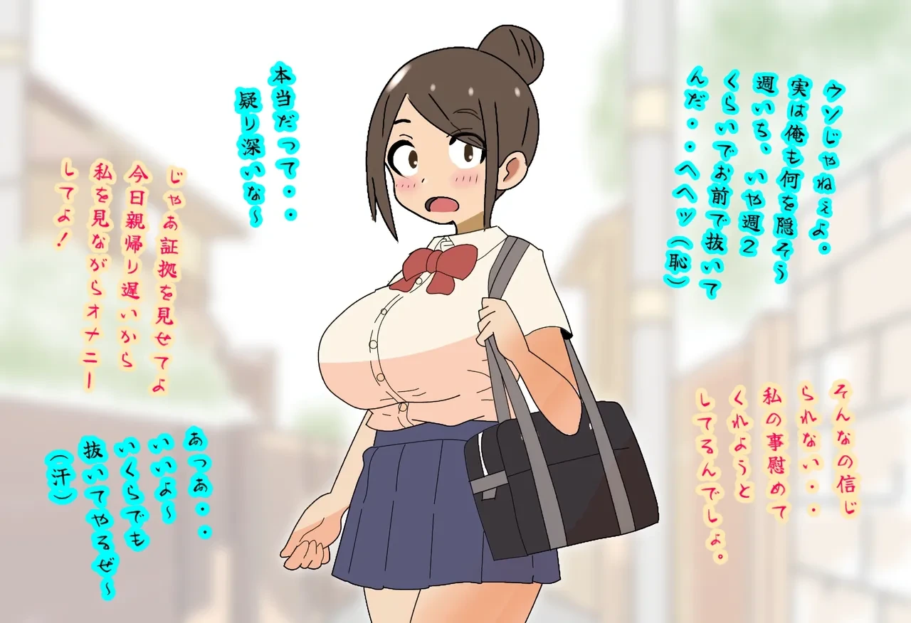 [Tsukino] kawaiikedo nekurana doukyuusei wo ore no chinpo de hagemashita hanashi. [Digital]