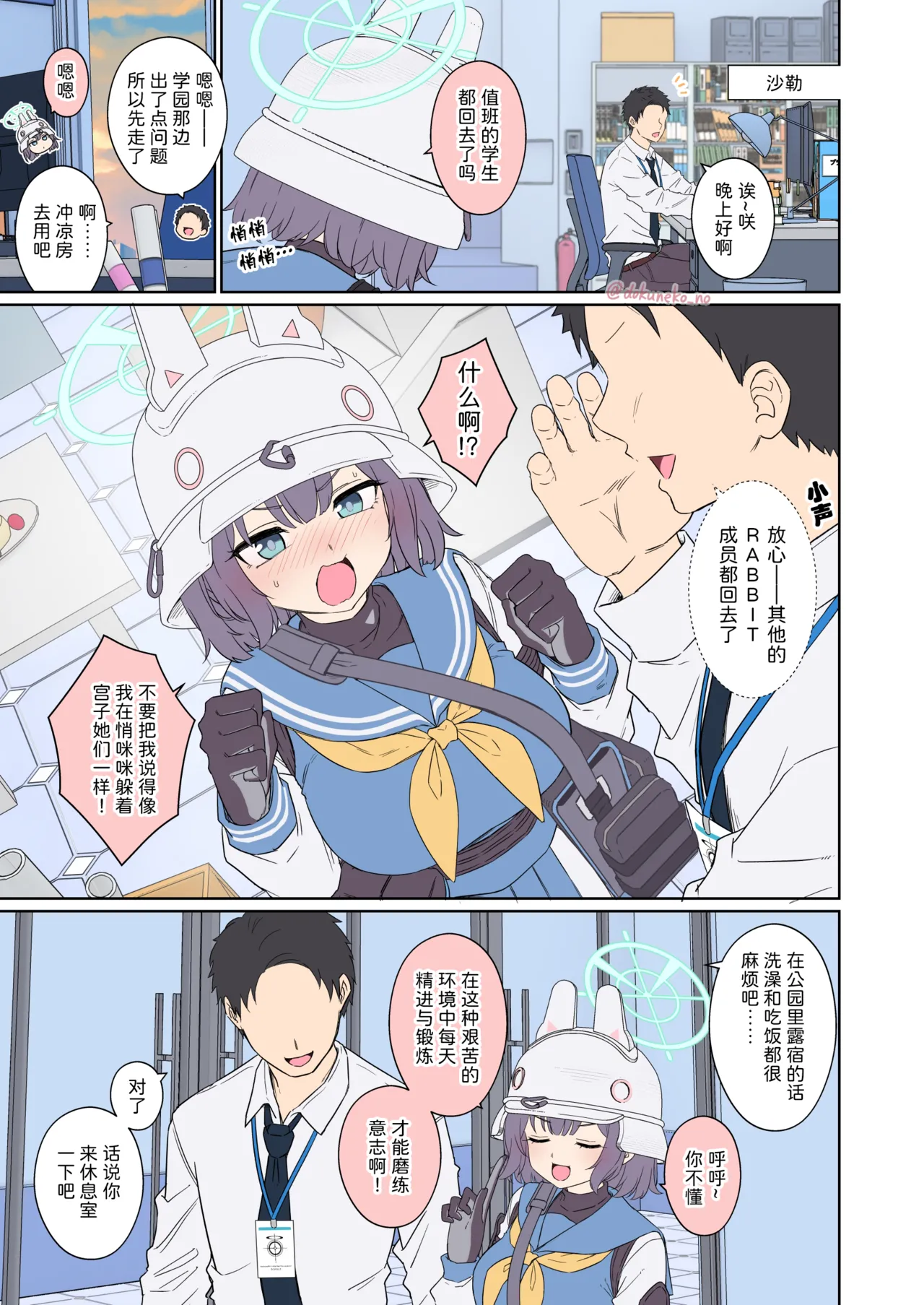 [Dokuneko Noil] Work collection | 毒猫作品个人汉化合集 [Chinese] [Akiseherol个人汉化]
