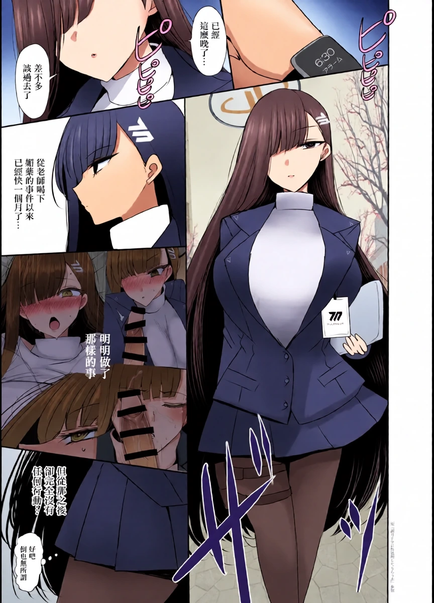 [Jackpot 64 (HAN)] Chicchaku Natta Sensei ga Rio ni Osowareru Hon | 變小的老師被莉音的本子 (Blue Archive) [Chinese] [Digital]