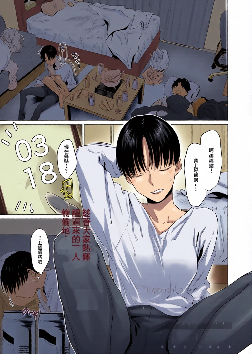 [Tsukumo Nikyuu] Kannou Doukou (COMIC Anthurium 2026-05) [Chinese] [Digital]
