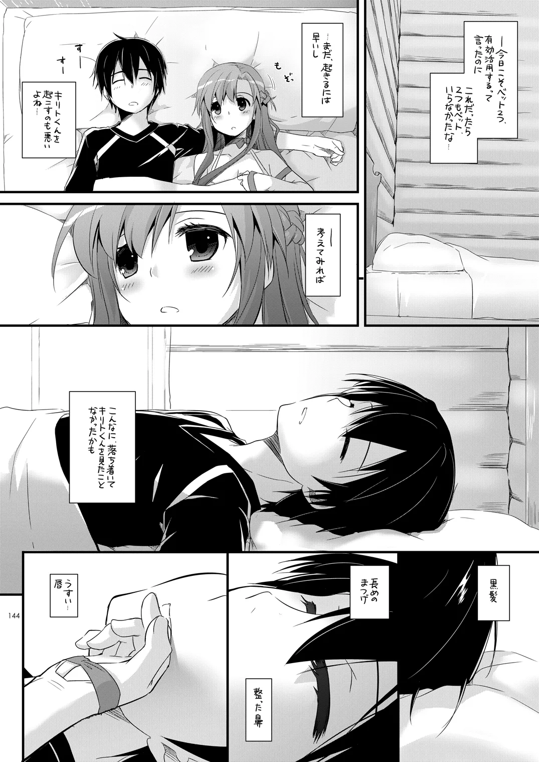 หน้า 143