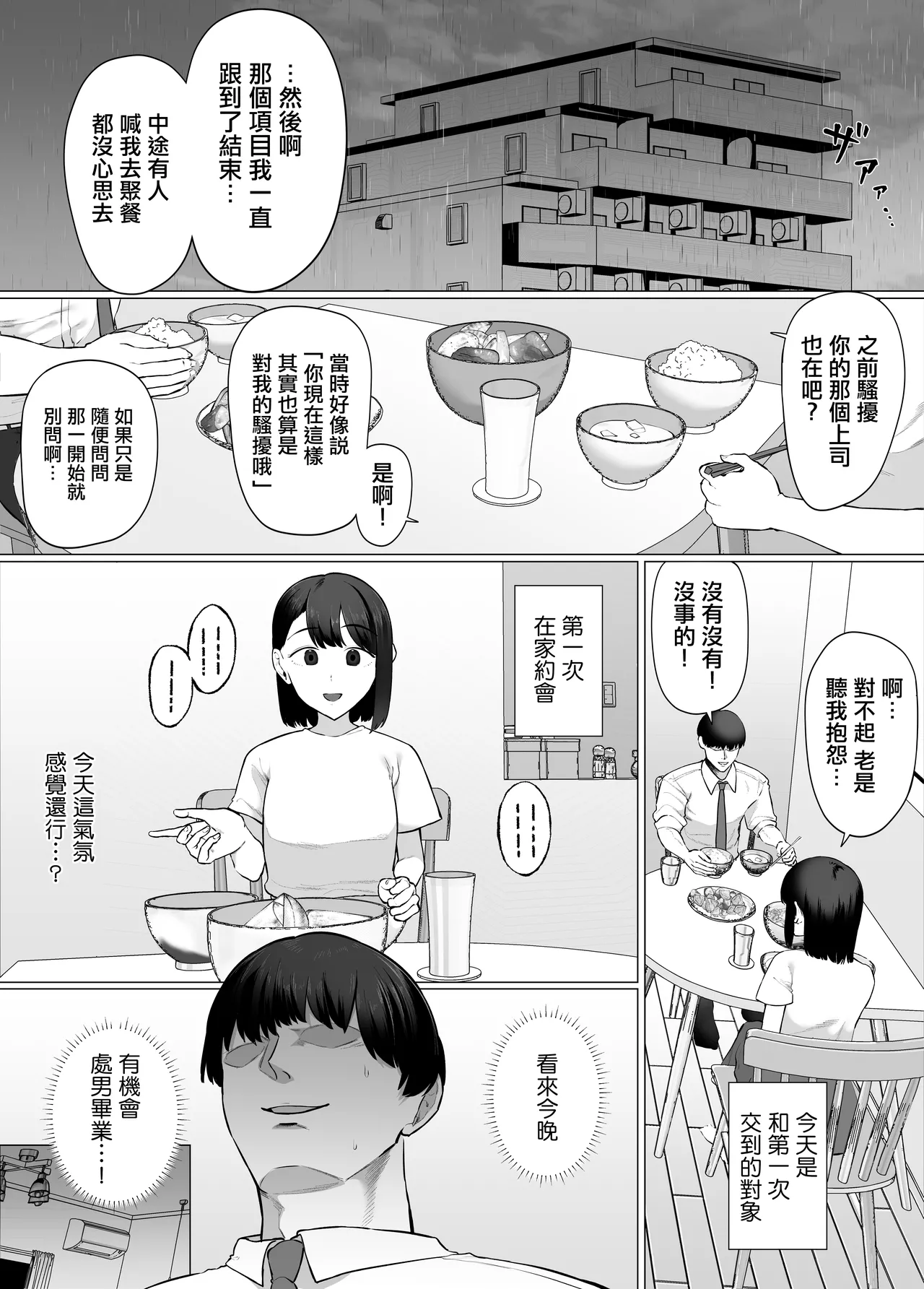 [Gyoumuyou Jiga] Kanojo no Imouto wa Jirai-kei. ~Onee-chan ni Naisho de Honki no Uwaki Koubi… Shiyo?~ | 女友的妹妹是地雷系。 〜我們瞞著姐姐盡情地做愛吧…?〜  [Chinese]