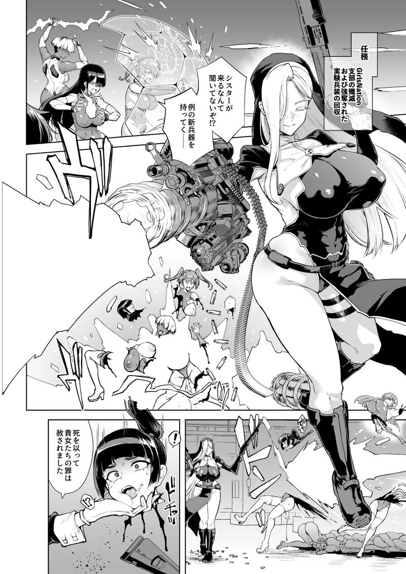 【deadflow+青豆腐+朝凪+煌野一人】异能少女欠损第三季（企划阶段）