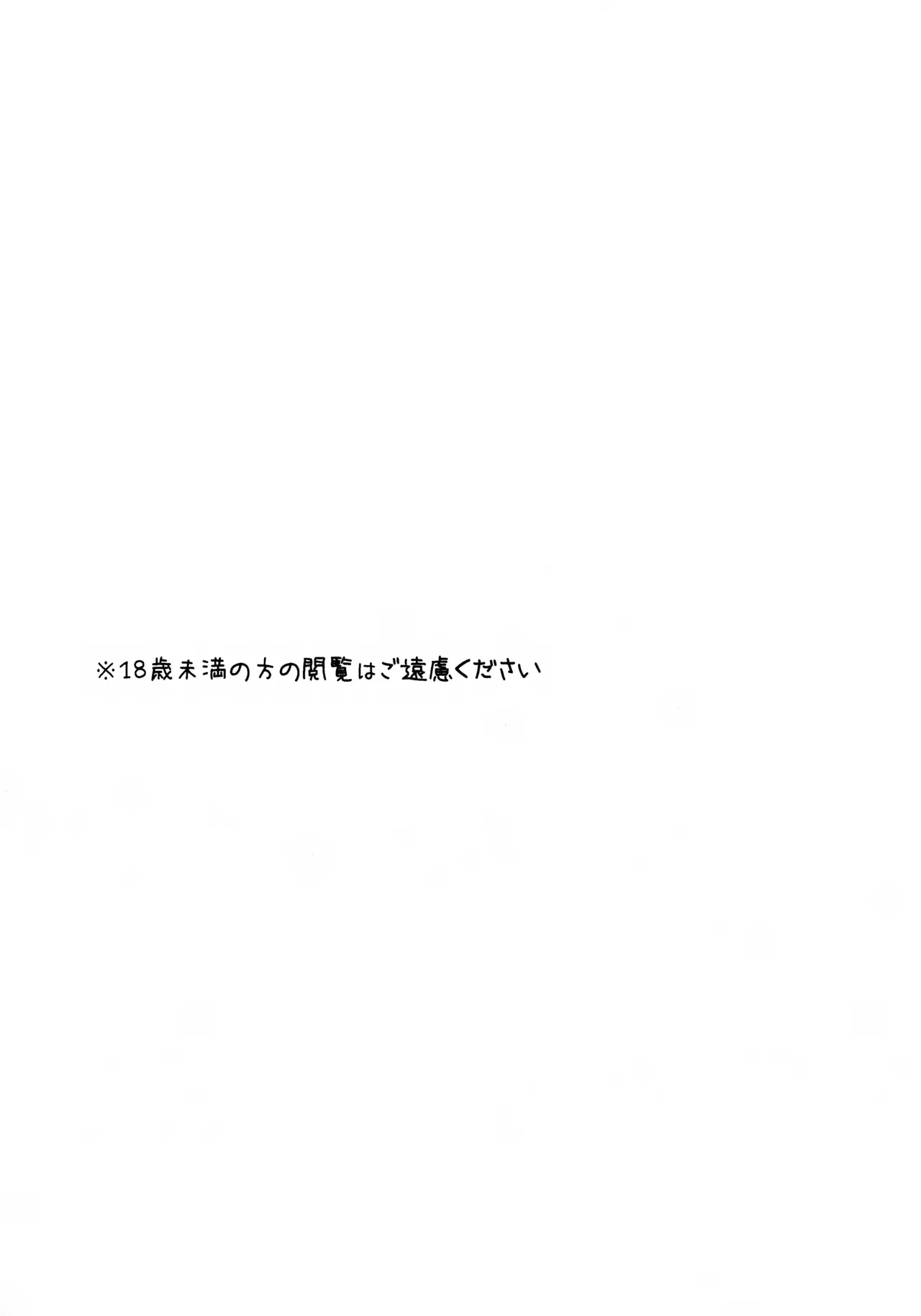 [TRBM (やぎ)] 好きなんだBaby! (Tsuritama)