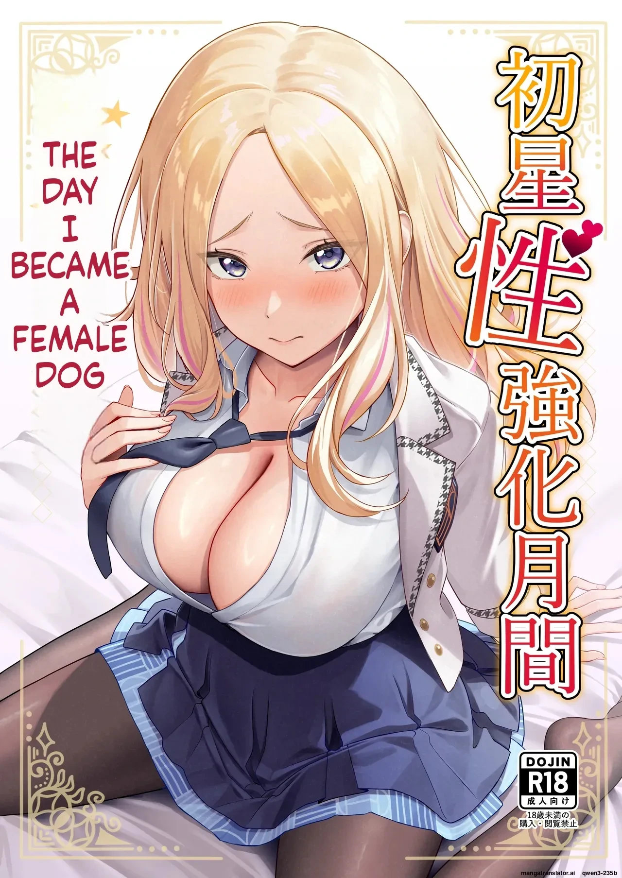 [Oku Koubou (Oku)] Hatsuboshi Seikyouka Gekkan Prima Stella ga Mesu ni Natta Hi | The Day I Became a Female Dog (Gakuen IDOLM@STER) [English] [SCANMTL] [Digital]