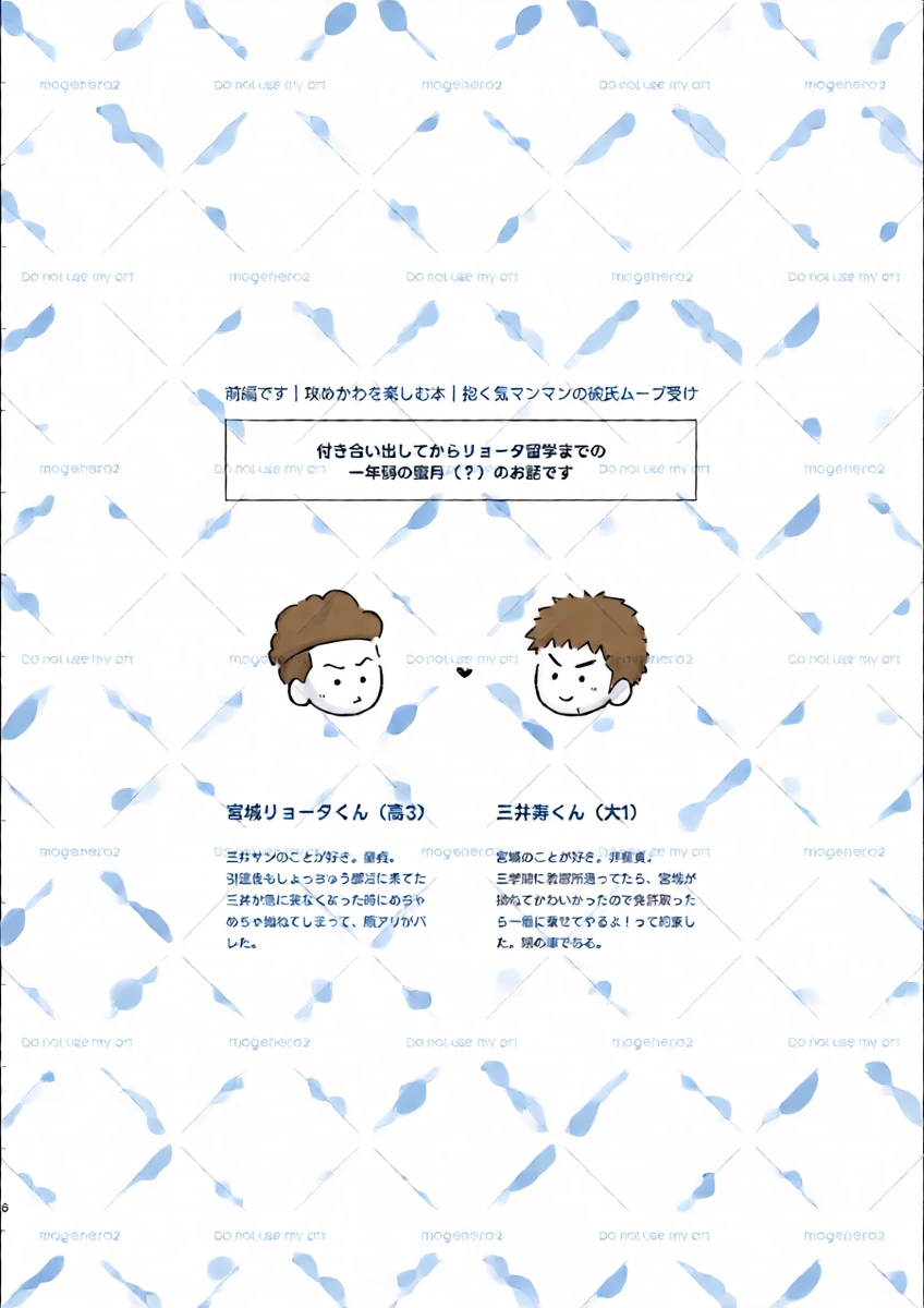 [OKT! (Herahera)] Lonely Monkeys 01 (Slam Dunk) [Digital]