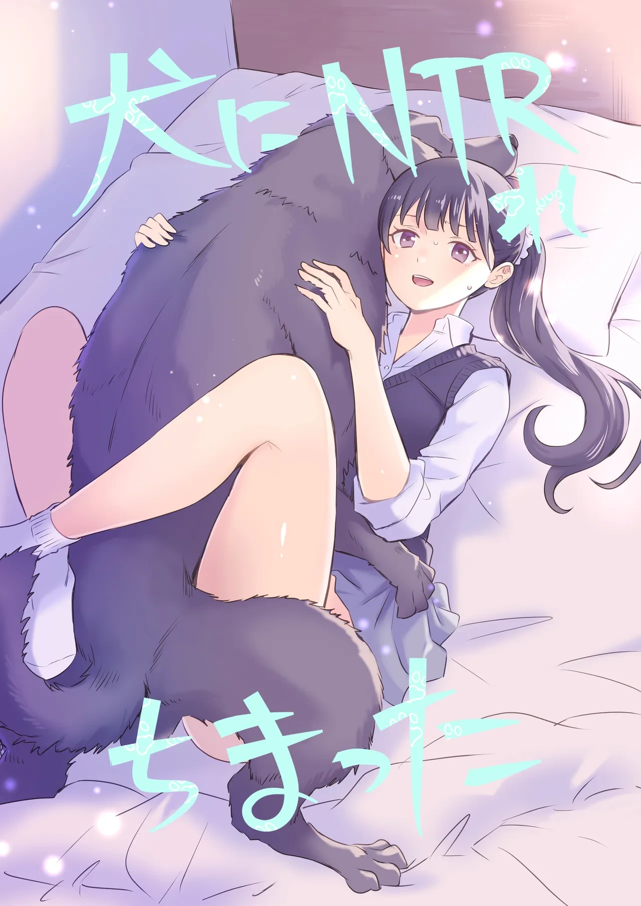 [Silver Dog] Inu ni NTRrechimatta[Chinese]