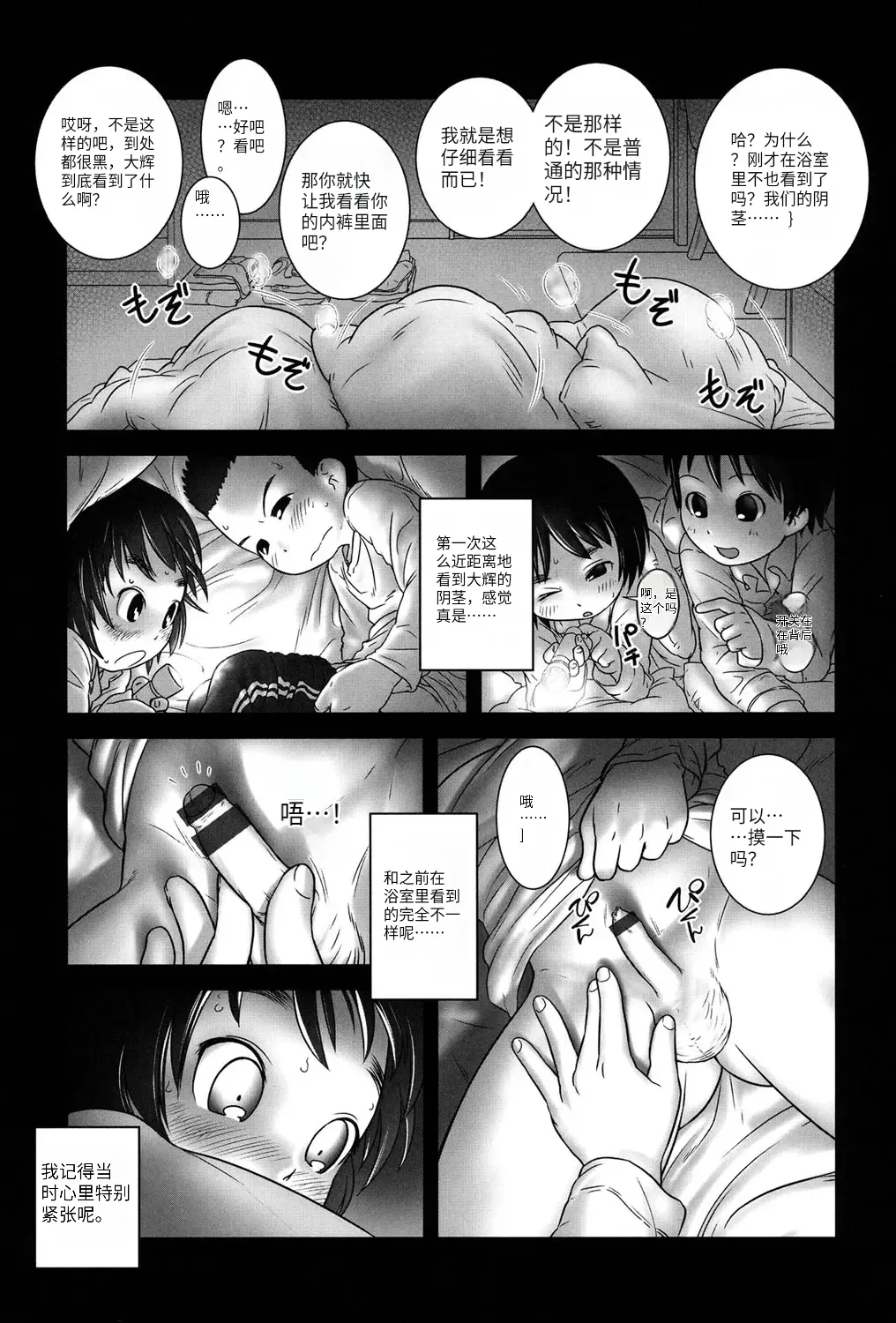 หน้า 8