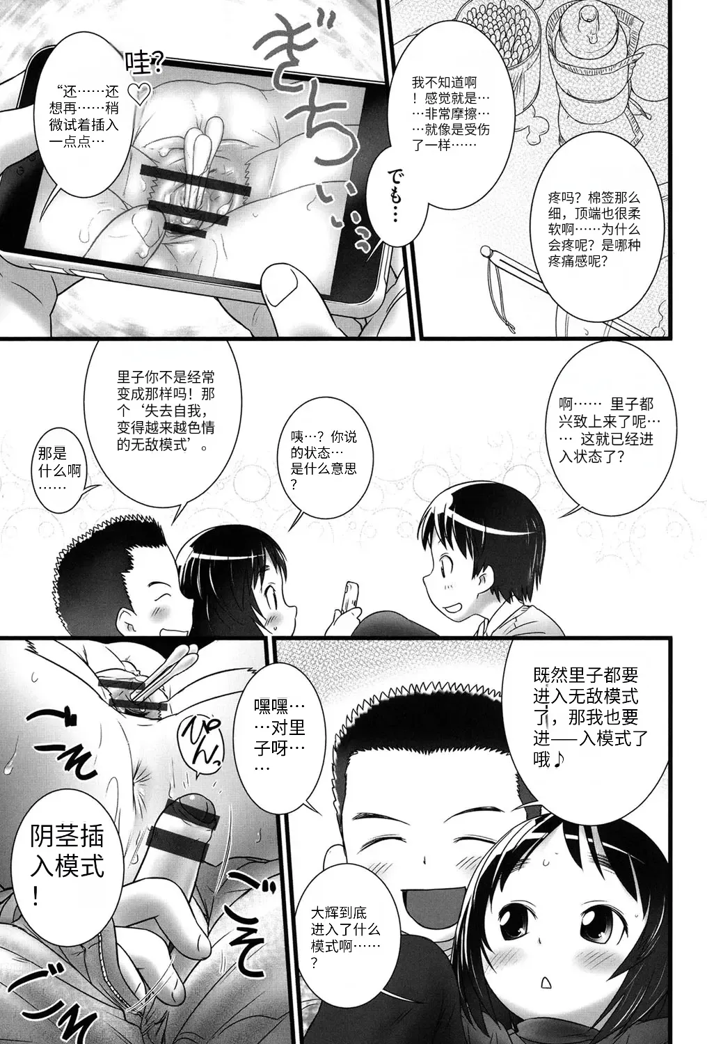 หน้า 20