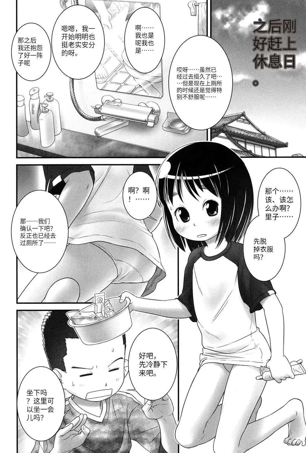 หน้า 53