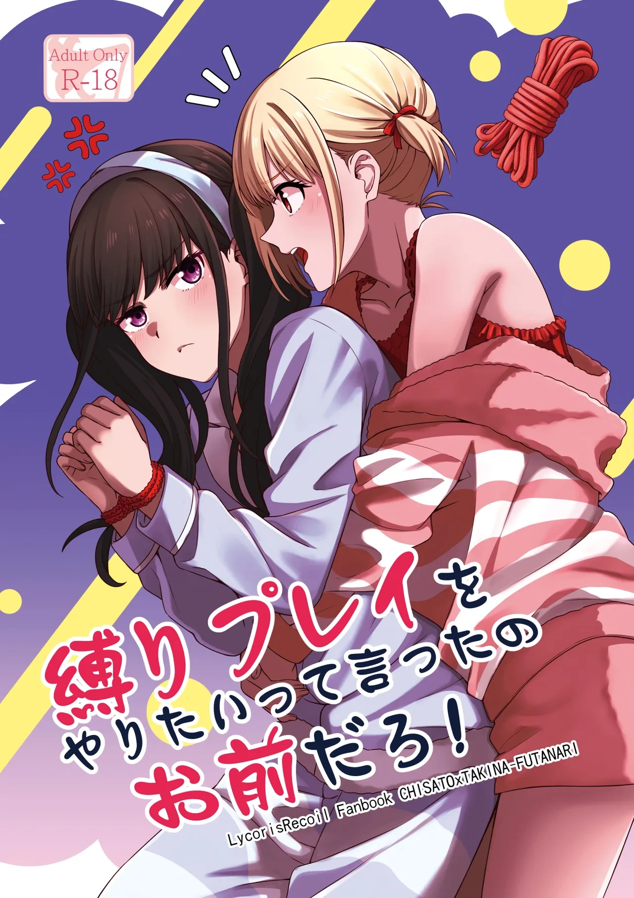 [Kudamonoichizu (Rikuu)] Shibari Play o Yaritaitte Itta no Omae darou! | You're the One Who Said You Wanted to Try Rope Play! (Lycoris Recoil) [English] [Digital]