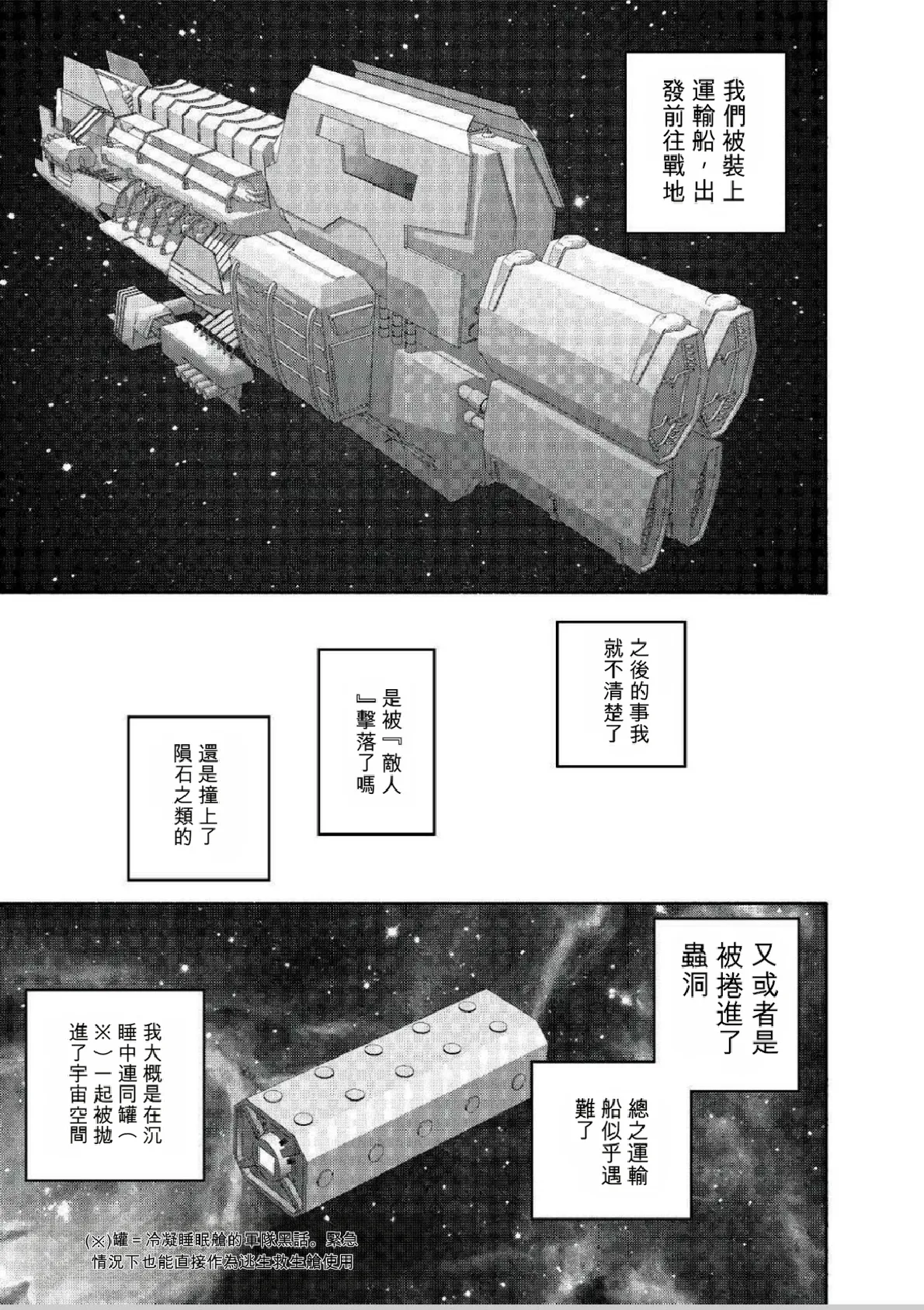 [田亀源五郎]巨人星球 [AI翻譯]